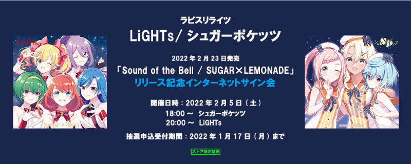ラピスリライツ』ユニット新曲プロジェクトが、2022年より本格始動